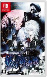CFK Koumajou Remilia II Stranger's Requiem (Switch)