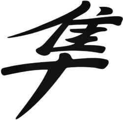  Suzuki japán jel matrica