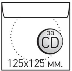  Плик за CD/DVD, 124 x 124 mm, хартиен, с прозорец, със самозалепваща лента, бял, 100 броя
