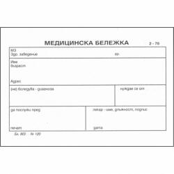  Медицинска бележка - officev