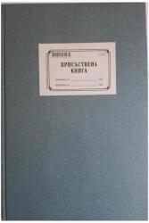 Присъствена книга - твърда корица 100л