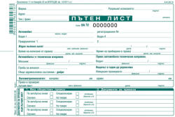  Пътен лист, универсален, Вега