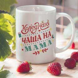 Art gift Семейни чаши - Коледа