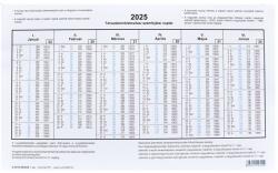 Nyomell TB számfejtési naptár A. 3516-38/2025 (A351638)