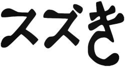 Stickify Suzuki matrica jelekből