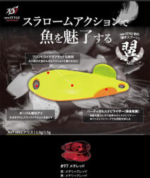 Neo Style OSCILANTA NEO STYLE ALIS 1.5gr Culoare 97 Spark Red