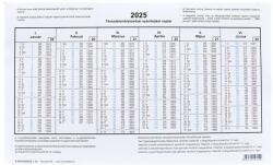 Nyomell TB számfejtési naptár A. 3516-38/2026 - suplix