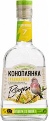 Коноплянка Традиционная