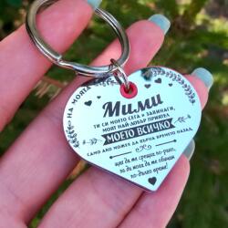 Art Gift Ключодържател Сърце На моята Любима с име