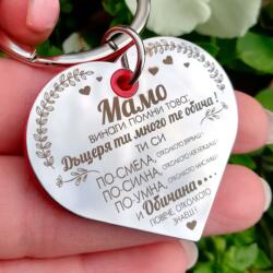 Art Gift Гравиран ключодържател Сърце - Мамо Помни Това