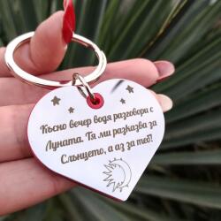 Art Gift Гравиран ключодържател сърце Слънцето и Луната