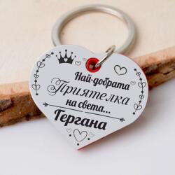 Art Gift Ключодържател Сърце Най - добрата Приятелка