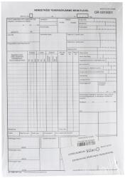 Nyomell Nemzetközi tehergépjármű menetlevél szabadlap A4, méret B. 7300-237 200 garnitúra/csomag (NYOMTB7300237) - irodasziget