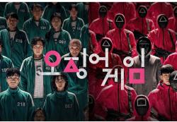 Squid Game Characters Poszter, 61x90cm, Többszínű (poster71-7777777777777785407)