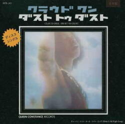 Cloud One Doin' It All Night/dust