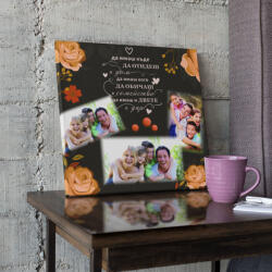 Art Gift Decor Канава със снимки и послание - Да имаш кого да обичаш