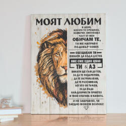 Art gift Картина от Канава с послание за Любим