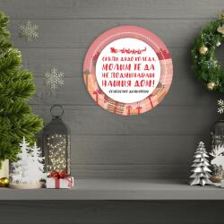 Art gift Табелка за стена - Скъпи дядо Коледа