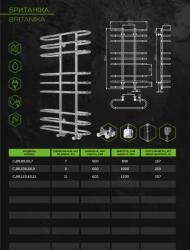  Radiator de baie din Inox Britanika 600x1200