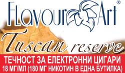  никотинова течност - FlavourArt Cigar tuscan 18мг