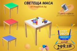  Светеща масичка с 15 различни цвята, ръчно изработена