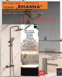 Inter Ceramic BG ПАКЕТ 2 В 1 - RIHANNА 6221GG + 1007001G, Inter Ceramic (BG ПАКЕТ 2 В 1 - RIHANNА 6221GG + 1007001G)