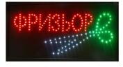  LED, рекламна табела, вътрешен монтаж, 500x250, ФРИЗЬОР (LED-FRIZIOR)