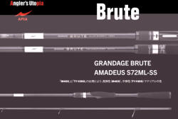 Apia Grandage Brute Amadeus S72ML-SS 2, 18m 3-14gr 2 Részes Pergető Bot (AP25899)