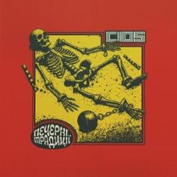 Cios Caveman Traditions