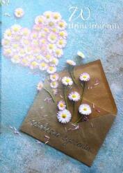 Trend Névnapi Üdvözlőkártya TS76