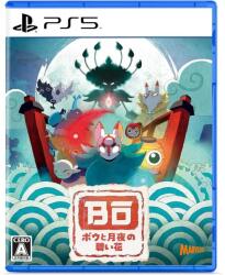 Marvelous Bō Path of the Teal Lotus (PS5)
