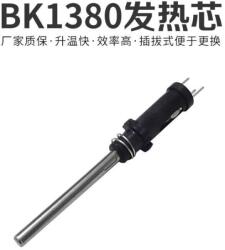 BakOn Rezistenta incalzire BakOn BK1380 piesa de schimb letcon statie BK60 BK90 BK881 (BK1380) - habo