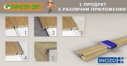 QuickStep Incizo 5 in one на quickstep - Един продукт, 5 различни приложения