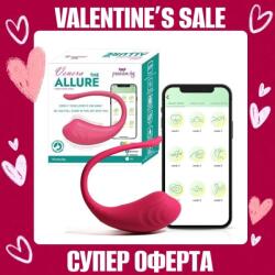 Смарт вибриращо яйце, контрол от разстояние - Venera The Allure (PASSION26)