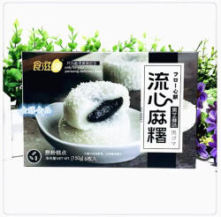 Shiziyuan 150g Shiziyuan Folyékony töltelékű mochi Fekete szezám ízű