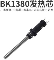 BakOn Rezistenta incalzire BakOn BK1380 piesa de schimb letcon statie BK60 BK90 BK881 (BK1380) - drumix