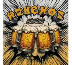 Groovespin. Hu LP Alkehol: Pripijim