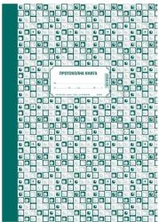  Протоколна книга, вестник b4 200 л (b4 200)