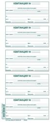  Квитанционна книга, химизирана 2/3 А4 100 л (112105005-1-28-ХИМ)