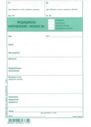  Медицинско направление, офсет А5 100 л (112108019-2-30-ОФСЕТ)