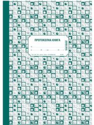  Протоколна книга, тв. к. вестник А4 100 л (112106015-1-50-1)