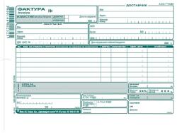  Фактура 7 реда, химизирана А5 100 л (112105020- a-122.1-ХИМ)