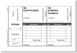  Сервитьорски купон с номерация, вестник А6 100 л (112105023-1-1778)