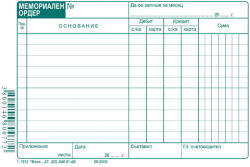  Мемориален ордер 10 реда, Малък вест. А6 100 л (112105010- 1-1932)