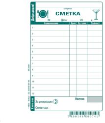  Сервитьорска сметка, химизирана А6 100 л (112105022-1-1804-ХИМ)