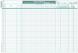  Таблица за отчитане явяване на работа, голяма (112107017 -1-1626)