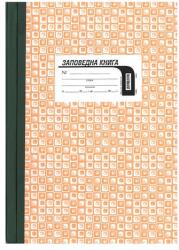  Заповедна книга при строителството, a4 60 л (a4 60)
