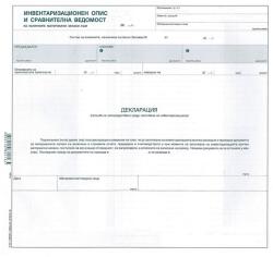  Инвентаризационен опис, вътрешни листа 1 л (112104004-А-107.2-ОФСЕТ)