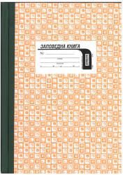  Заповедна книга при строителството, a4 30 л (a4 30)