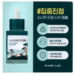 ROUND LAB Pine Calming Cica Ampoule (sample) - Nyugtató Szérum (sample) 2ml